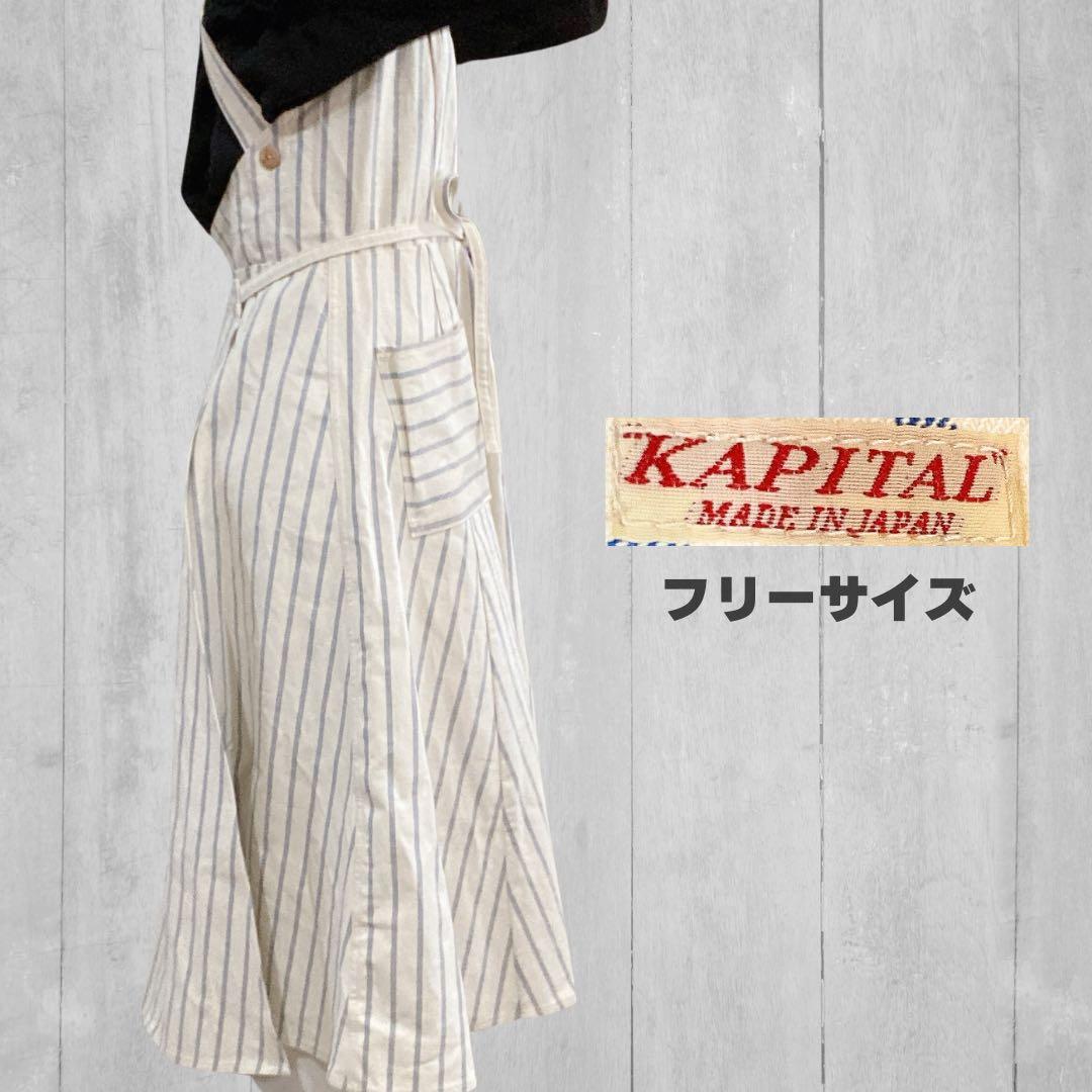 劇レア キャピタル ストライプ デニム エプロン ドレス KAPITAL 児島