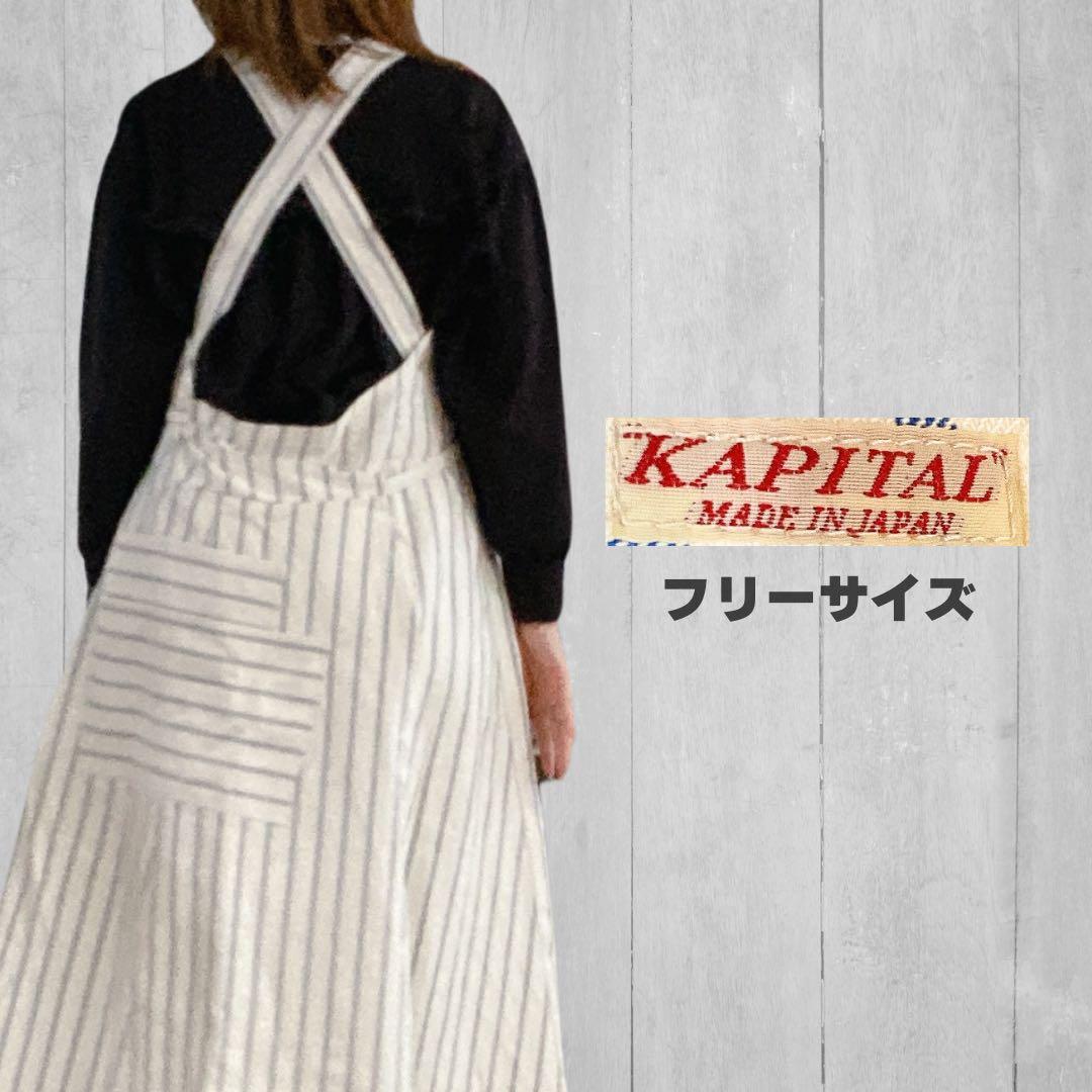 劇レア キャピタル ストライプ デニム エプロン ドレス KAPITAL 児島