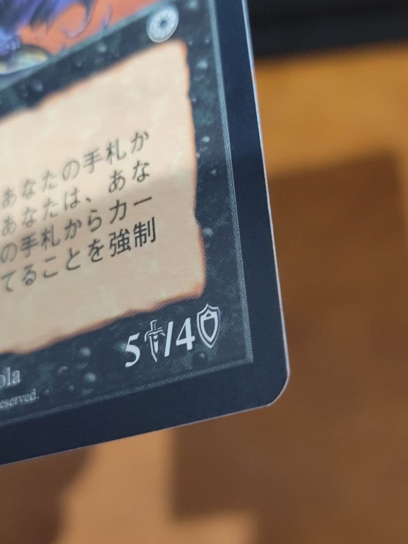 【MTG】漆黒のドラゴン　POR　日本語版 NM-ぐらい