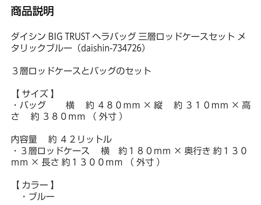 ☆　バッグセット