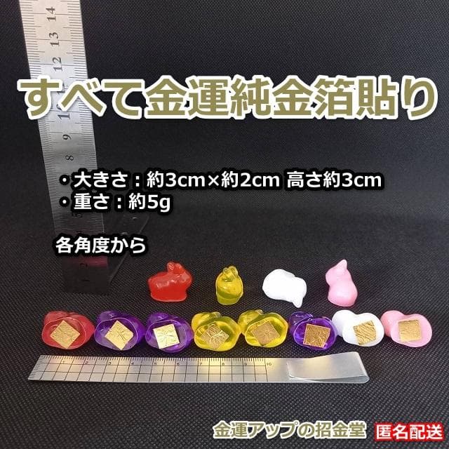 長寿祝い干支置物うさぎ（還暦 古希 喜寿 傘寿 米寿 卒寿 白寿 百寿）358