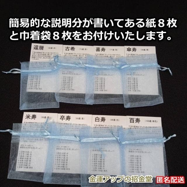 長寿祝い干支置物うさぎ（還暦 古希 喜寿 傘寿 米寿 卒寿 白寿 百寿）358
