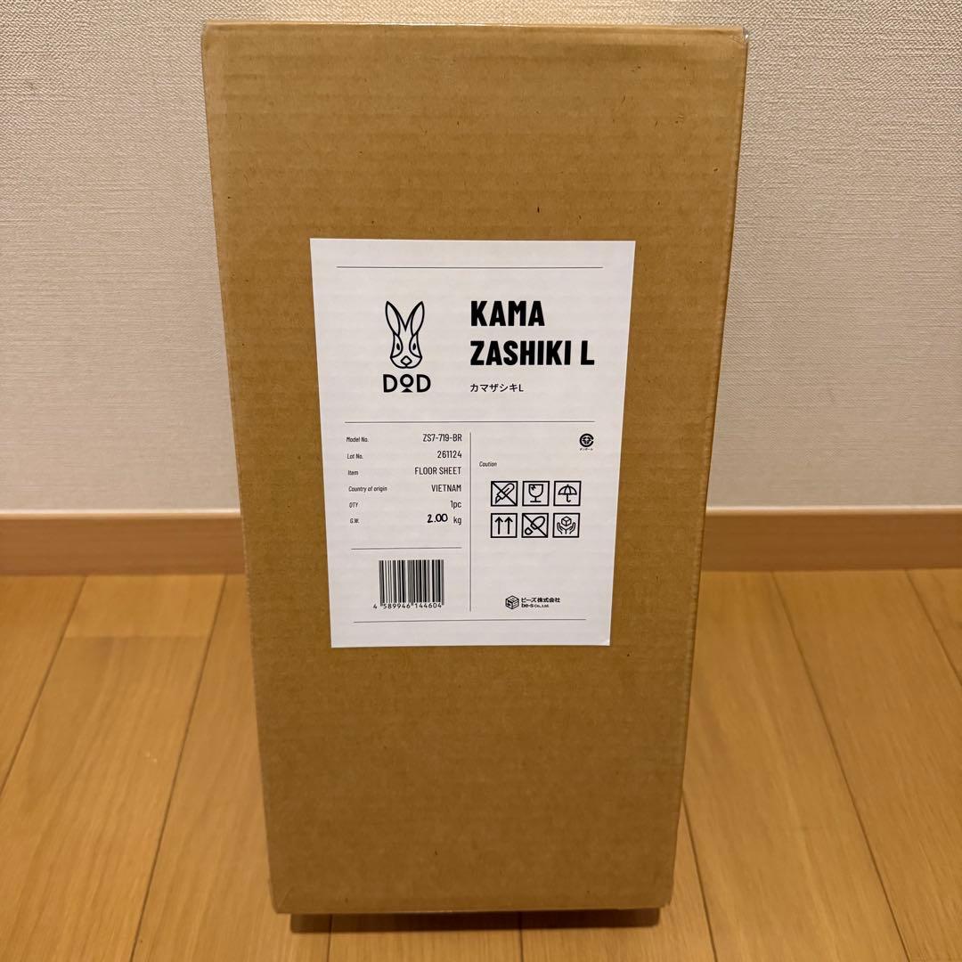 完売品 新品未開封 DOD カマザシキL お座敷スタイル