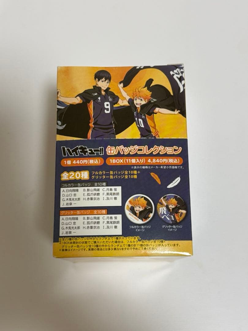 ハイキュー 缶バッジ box まとめ売り