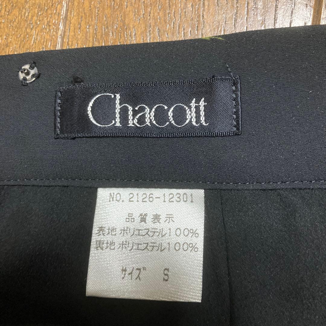 チャコット　社交ダンス　スカート