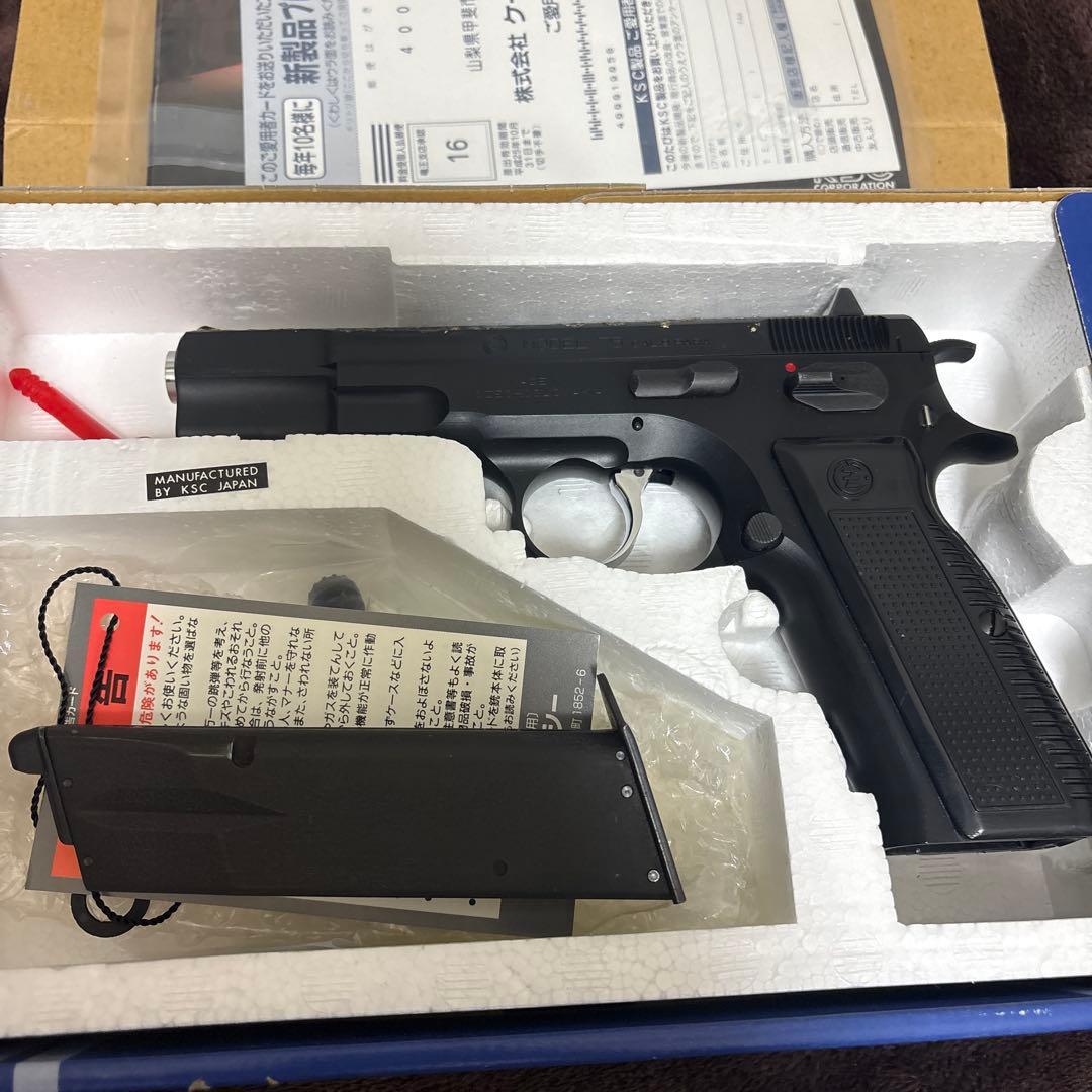 KSC Cz75 ガスブローバック