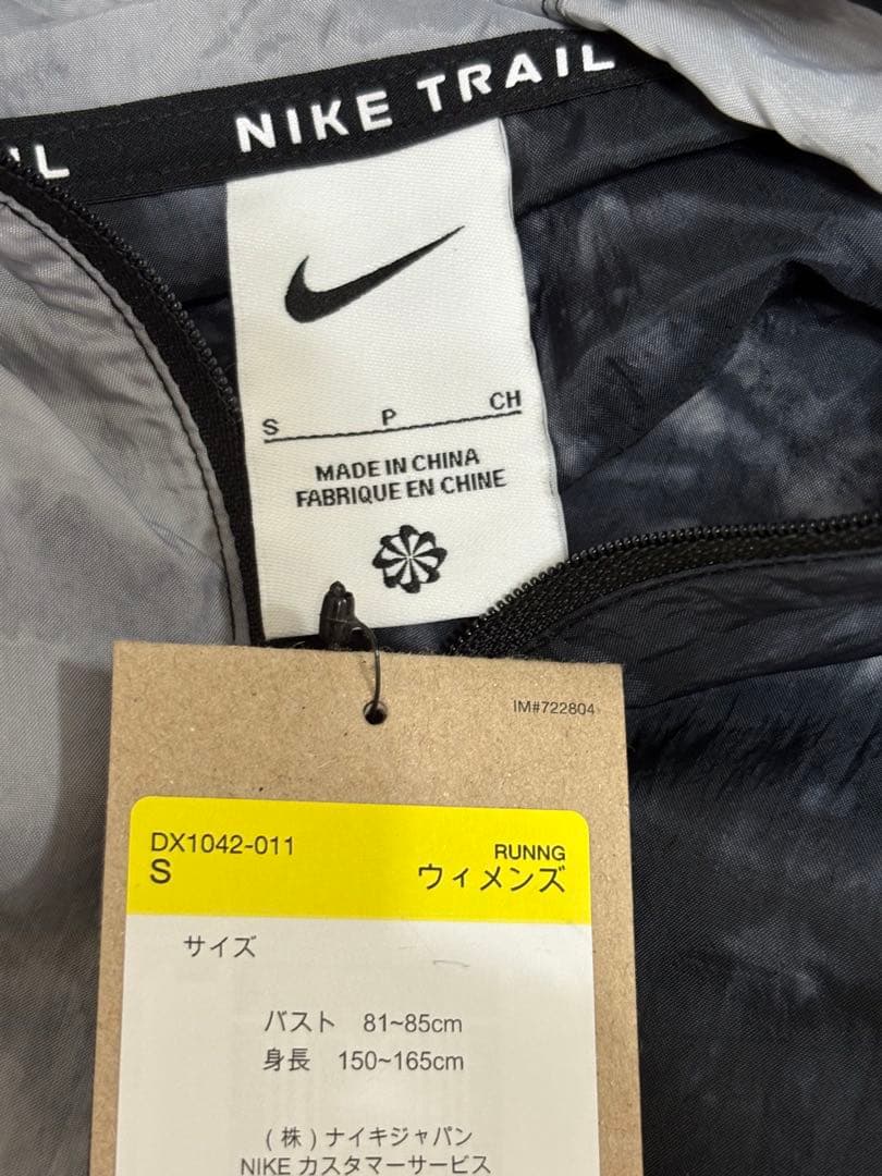 S 新品　レディース ナイキ レペル トレイルジャケット DX1042-011
