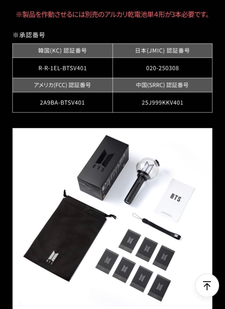 P 新品未開封BTS OFFICIAL LIGHT STICK VER.4