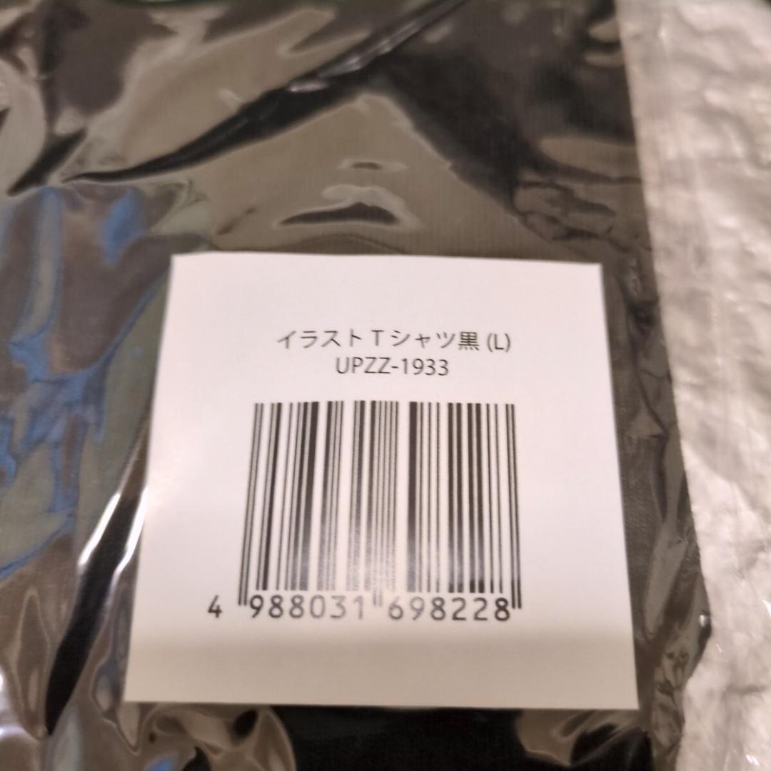 King　&　Prince　キンプリ　Re:ERA　リエラ　Tシャツ　Lサイズ