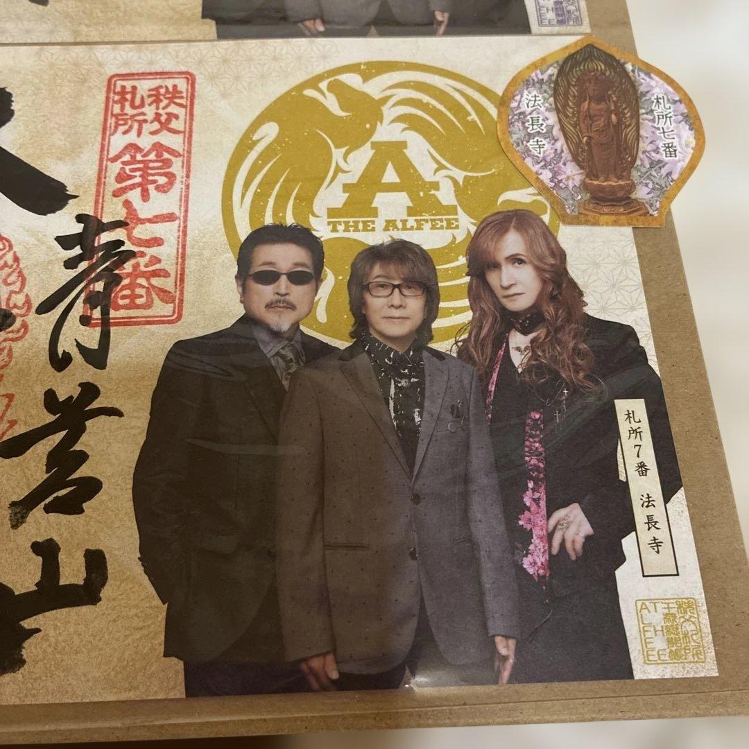 THE ALFEE　コラボ⭐️アルフィー御朱印⭐️音楽寺　法長寺⭐️2枚セット