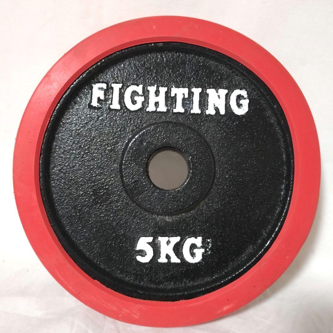 FIGHTING ROAD　ダンベルプレート　5kg×4枚セット ①