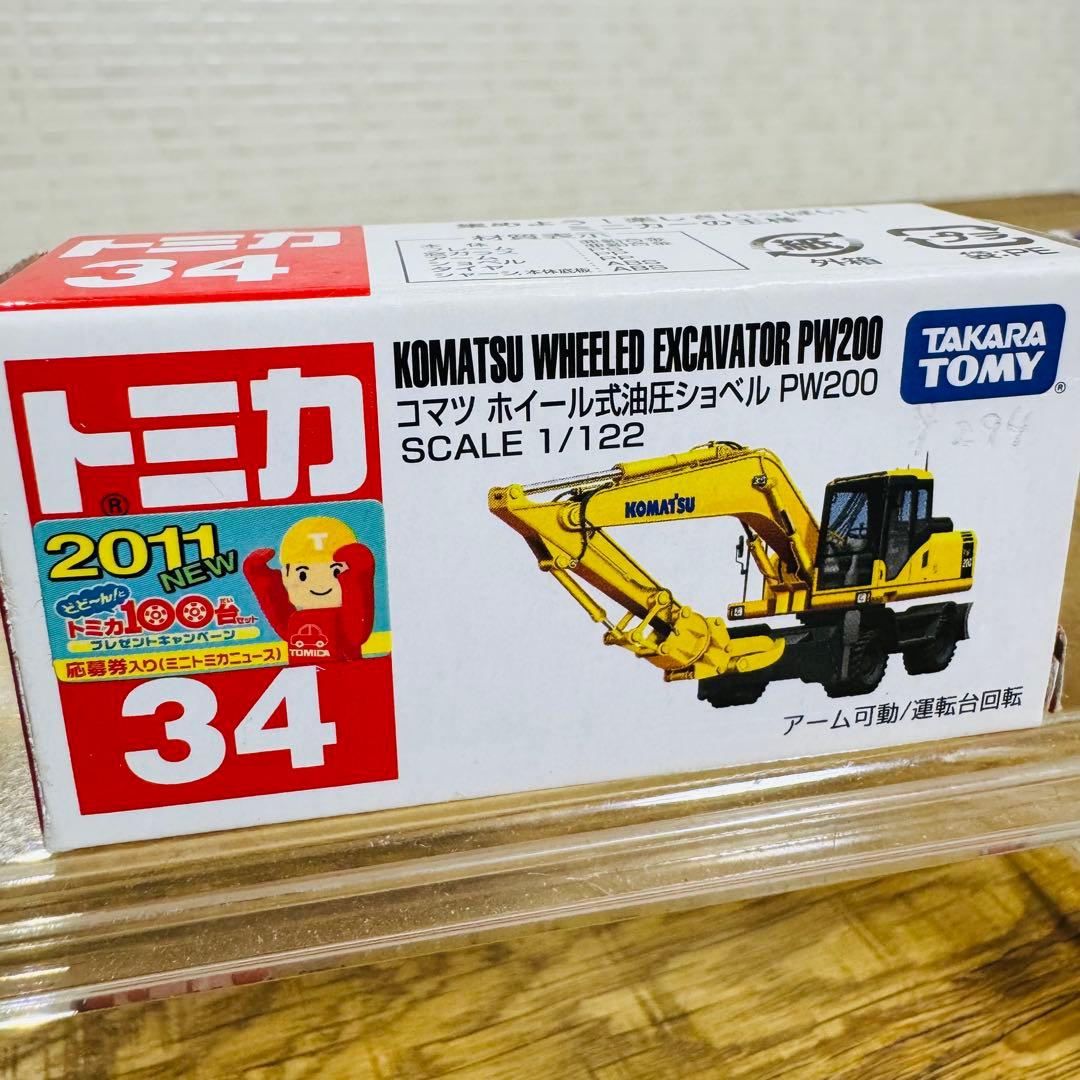 【貴重廃盤】トミカ 建設車両 バス フォークリフト 6台セット