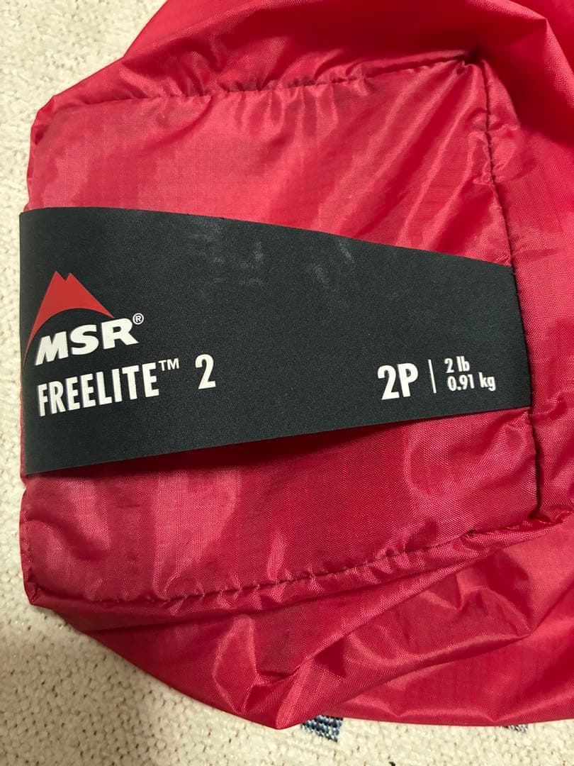 MSR フリーライト 2 Freelite 2