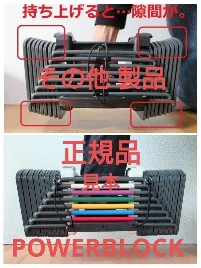 ① 成澤 可変式ダンベル POWER BLOCK パワーブロック 23kg