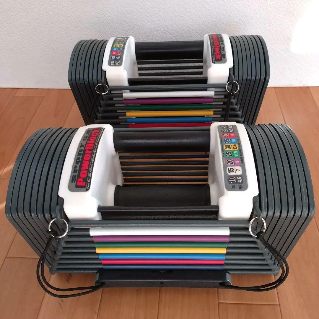 ① 成澤 可変式ダンベル POWER BLOCK パワーブロック 23kg