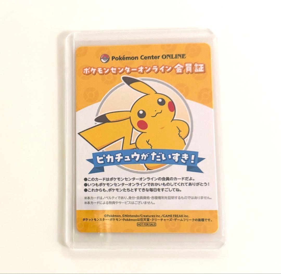 ポケモンセンター　オンライン　ミニゲーム A、B賞　セット　10周年 ピカチュウ
