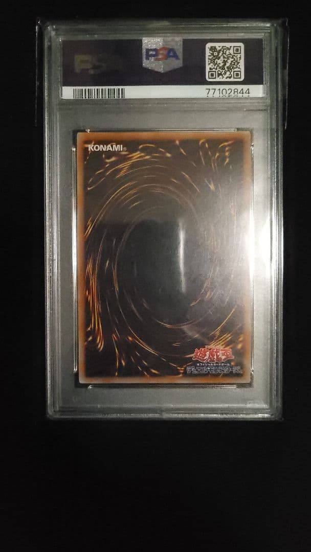 ブルーアイズ・オルタナティブ・ホワイト・ドラゴン20thシークレットpsa10