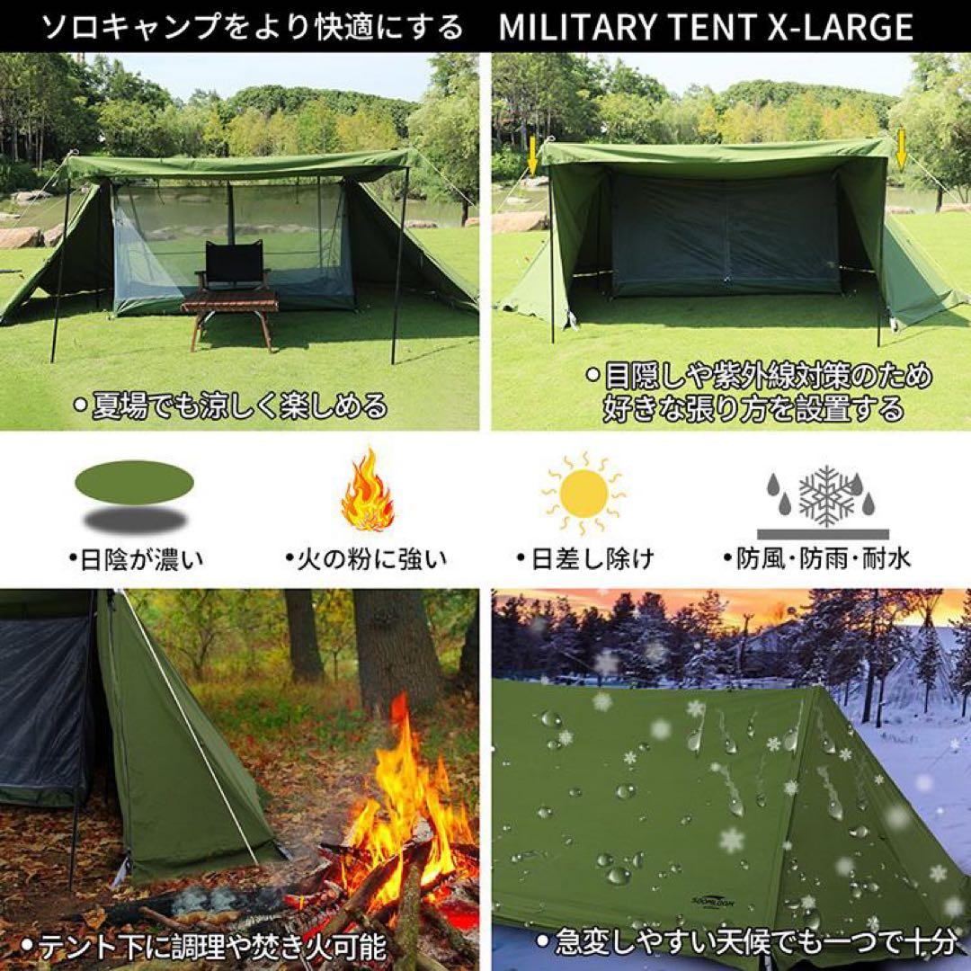 [新品未使用品] Soomloom Military tent X-large