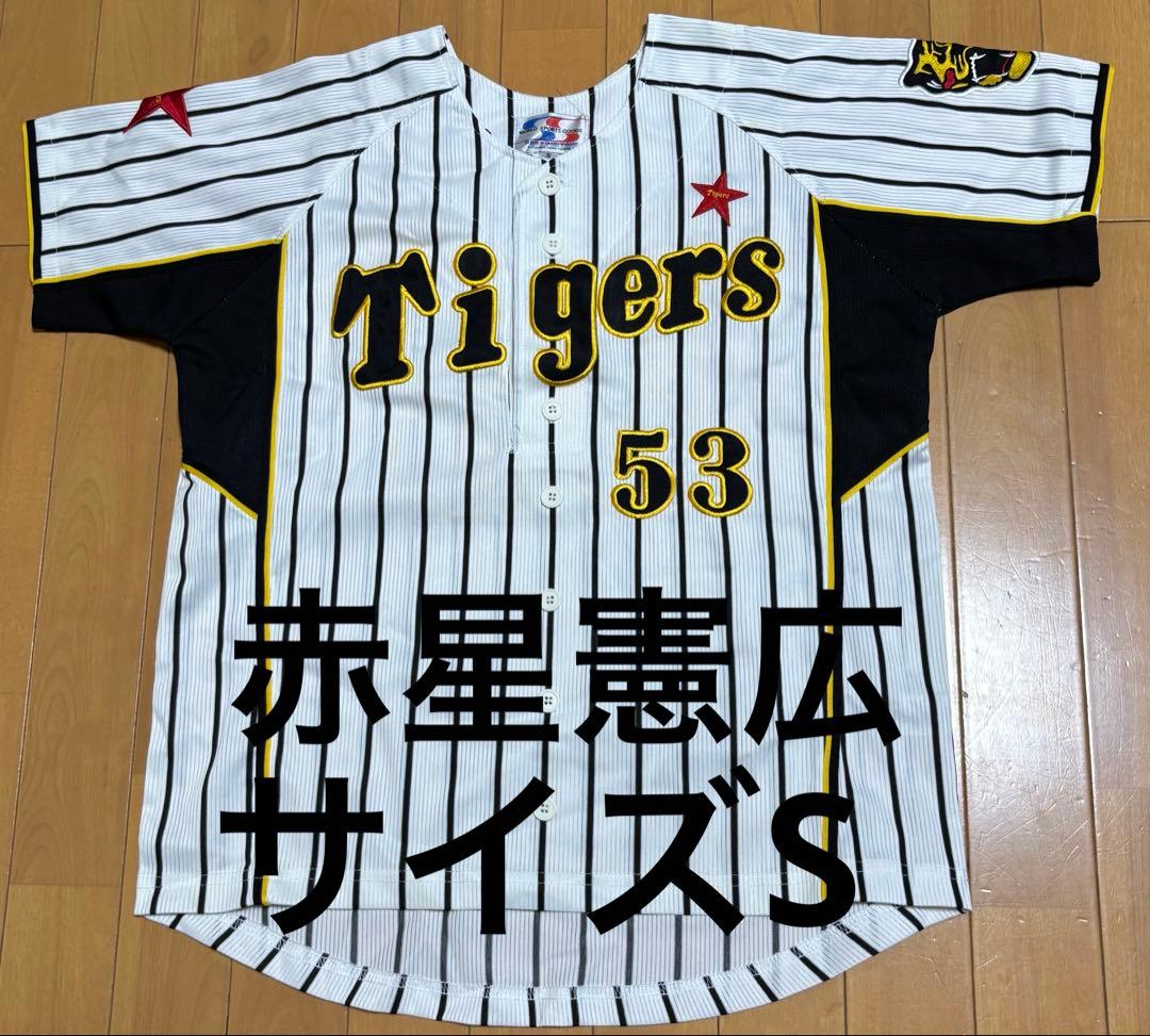 阪神タイガース 赤星憲広選手（背番号53）のレプリカユニフォーム サイズM