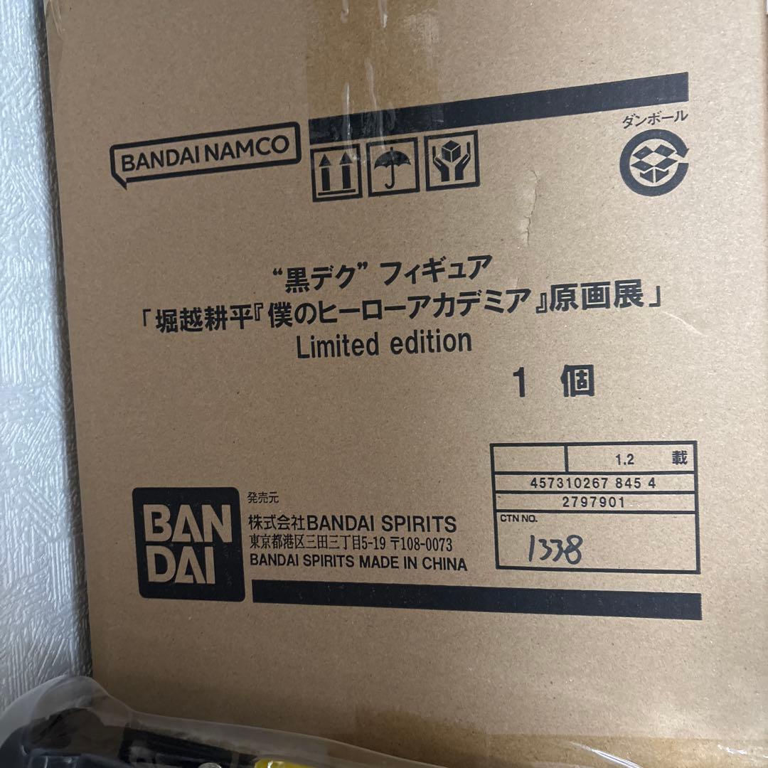 僕のヒーローアカデミア【原画展限定 黒デク】