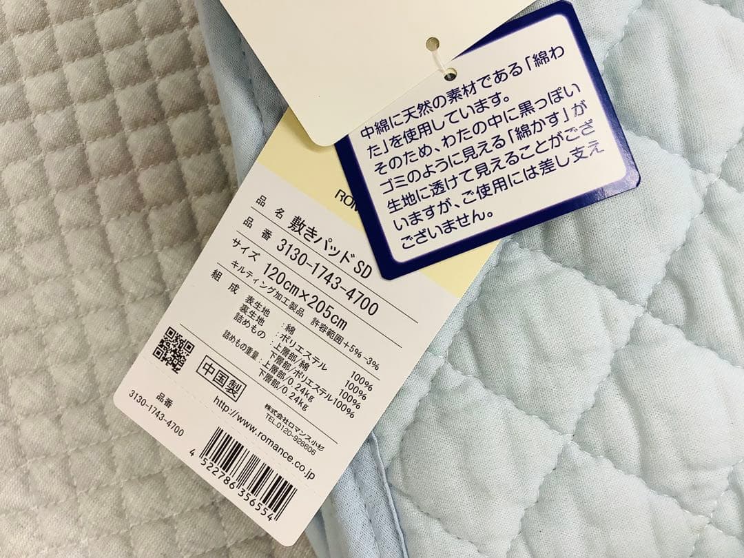 送料無料！新品！柔らか水洗い綿ガーゼ敷きパッド綿わた入セミダブル水色メーカー品