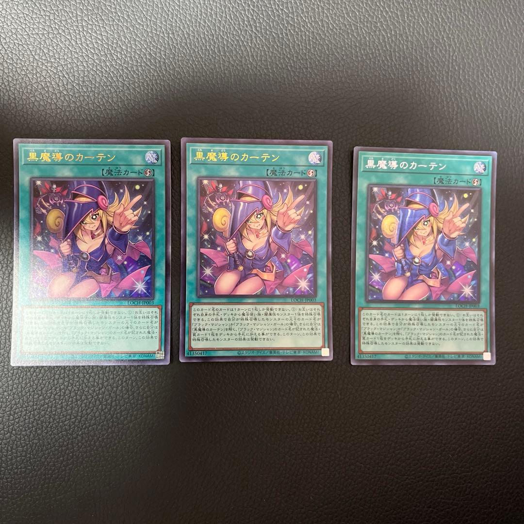 遊戯王　光の黄金櫃　ブラックマジシャン　デッキパーツ
