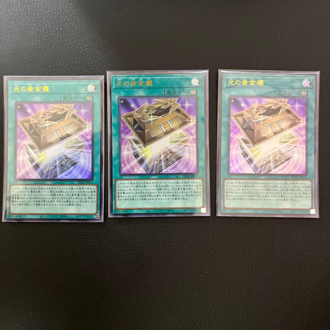遊戯王　光の黄金櫃　ブラックマジシャン　デッキパーツ