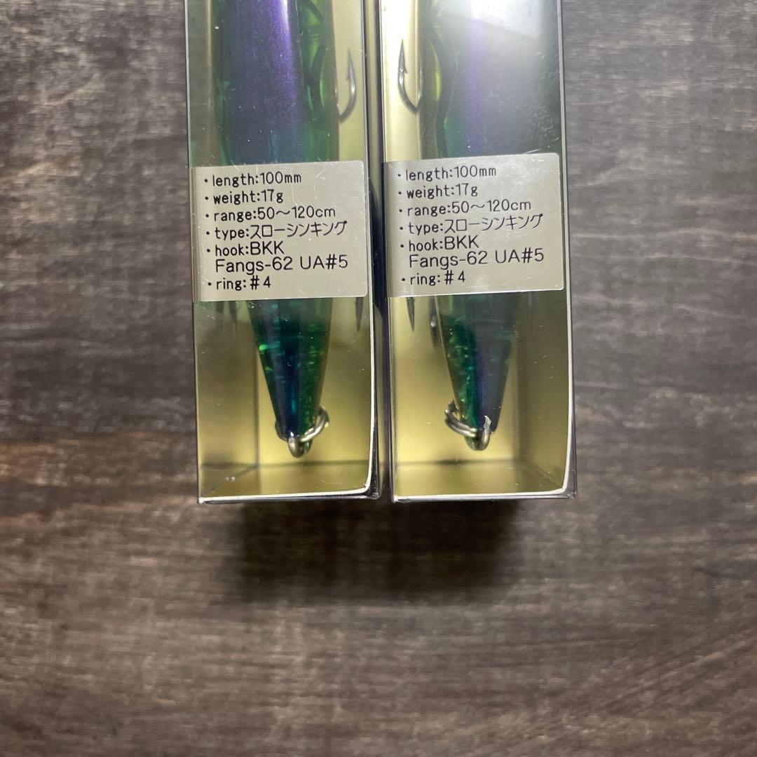クラム 100SS キビナゴ 2本セット ヒフミクリエイティング H404