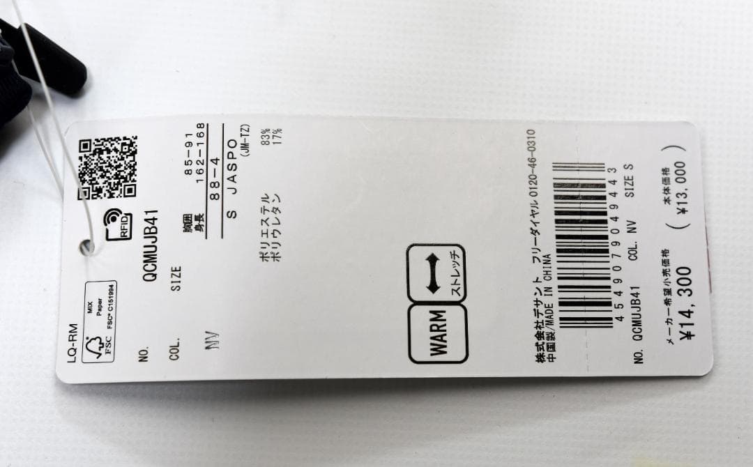 Le Coq Enduro 長袖ジャージ size:S QCMUJB41