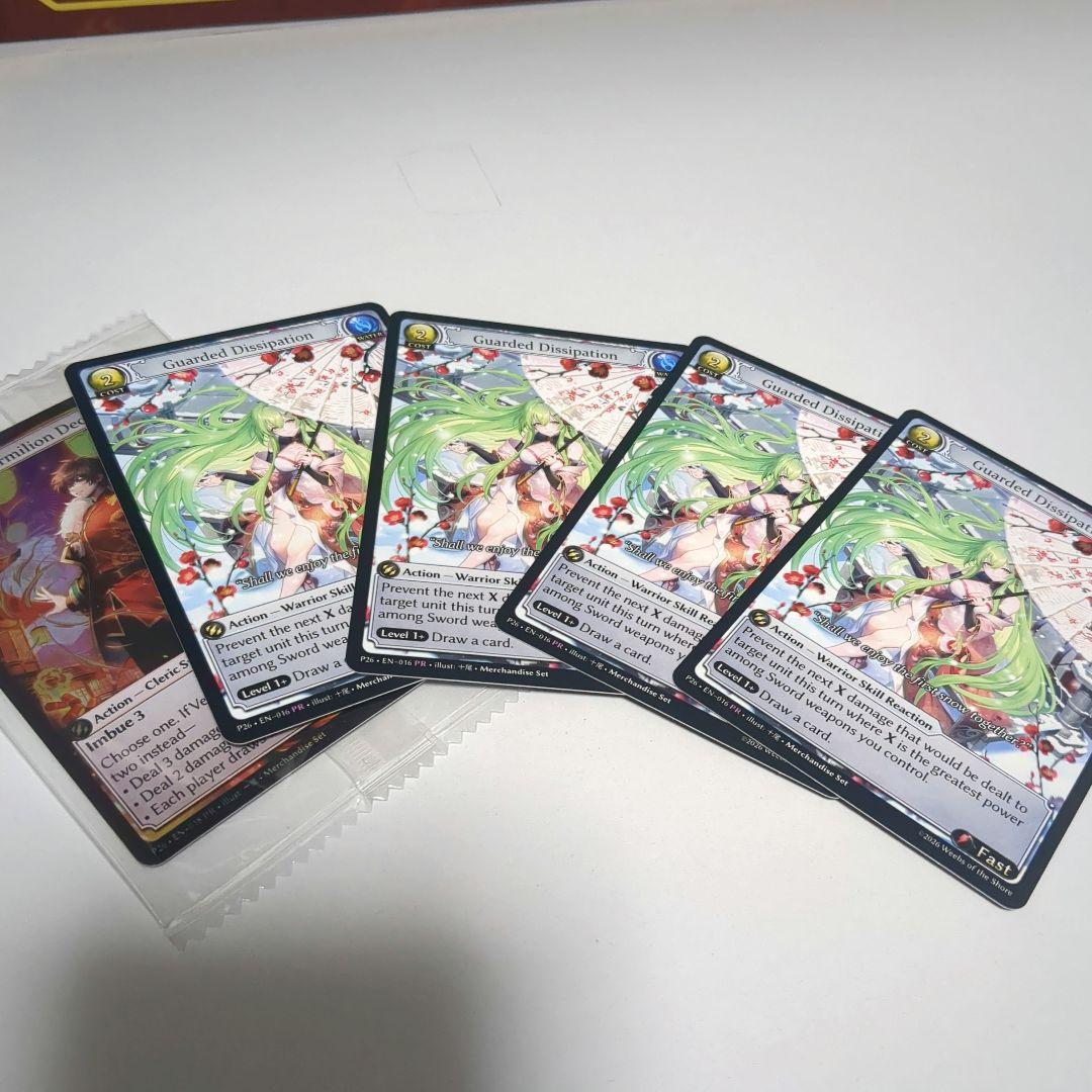 Grand Archive Lorraine 旧正月セット