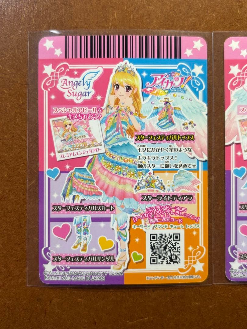 アイカツ 星宮いちご スターフェスティバル スターライトティアラ 3枚セット