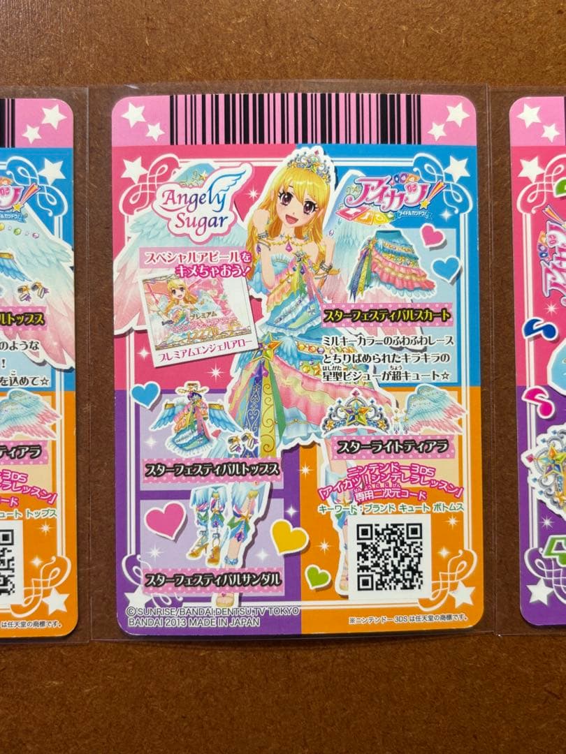 アイカツ 星宮いちご スターフェスティバル スターライトティアラ 3枚セット