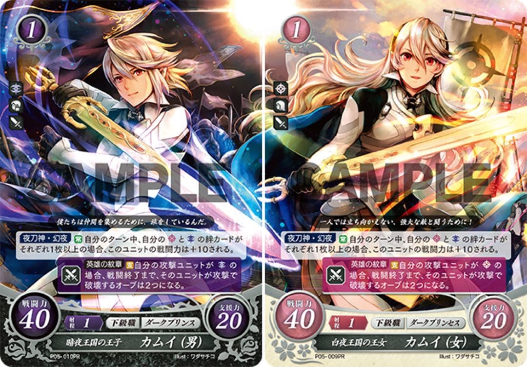 【新品未開封】PR 白夜王国の王女 カムイ（女） & カムイ（男）FEサイファ