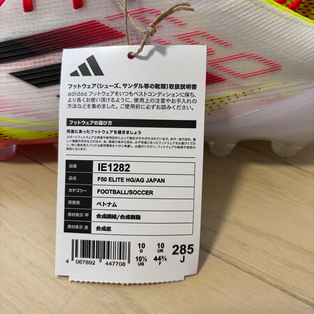 【新品】 F50 エリート HG AG JAPAN 28.5cm アディダス