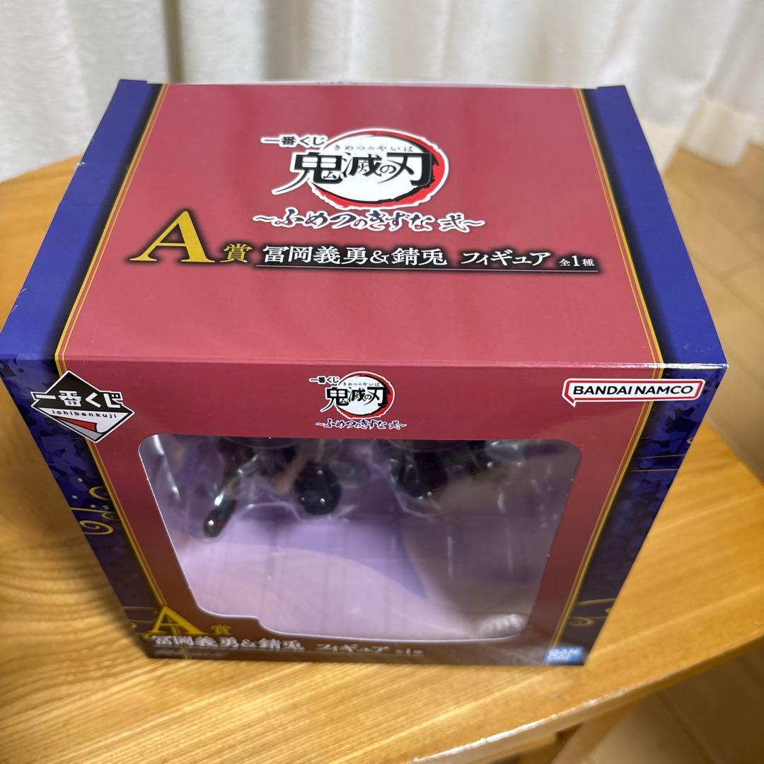 鬼滅の刃 冨岡義勇 & 錆兎 フィギュアセット