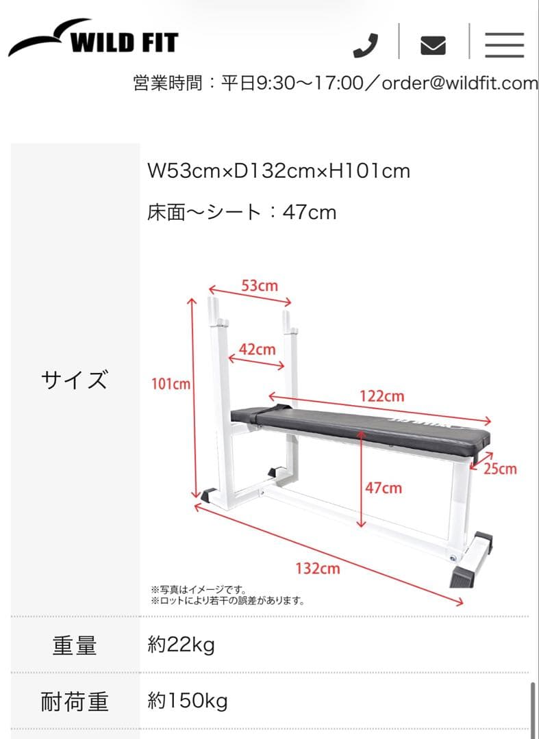 トレーニングベンチ ワイルドフィット　Wild fit ペンチプレス