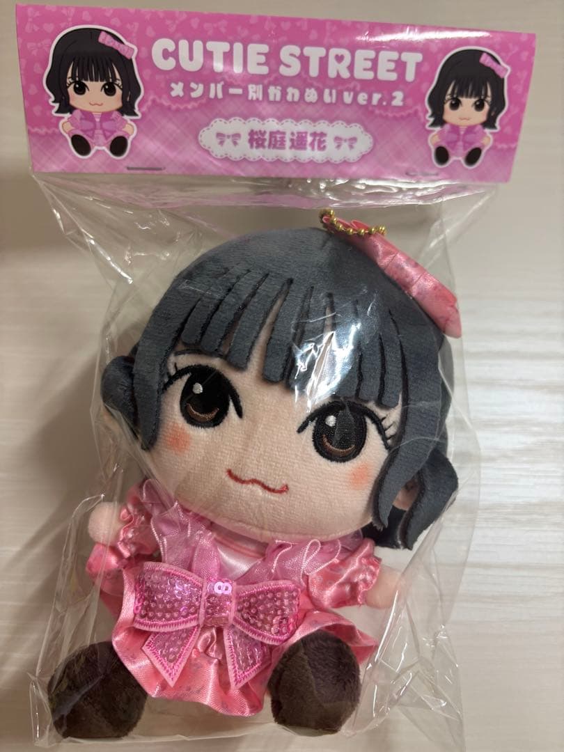 【新品未開封】桜庭遥花　CUTIE STREET　かわぬい ver.2　ちびぬい