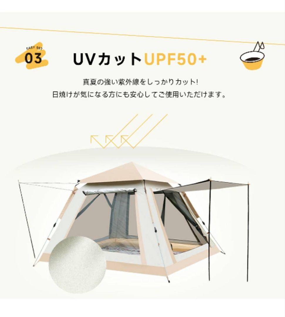 ワンタッチテント2.4L✕2.4W✕1.6H 四人用