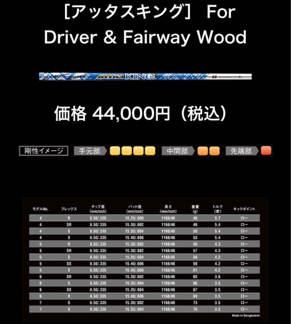 ☆選べる均一最安値☆ アッタス スリーブ付! V2 キング ダースドラコン