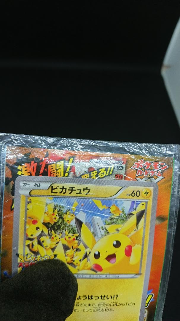 【未開封】ピカチュウ たいりょうはっせい⁉︎ 068/XY-P プロモ ポケカ