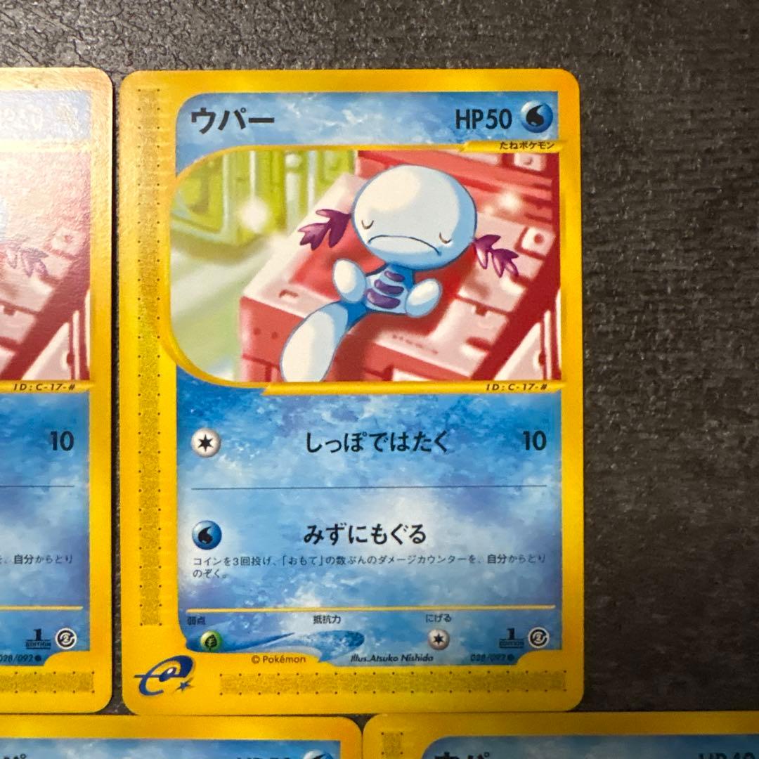 良品 ポケモンカード e eカード ウパー 027/092 028/092