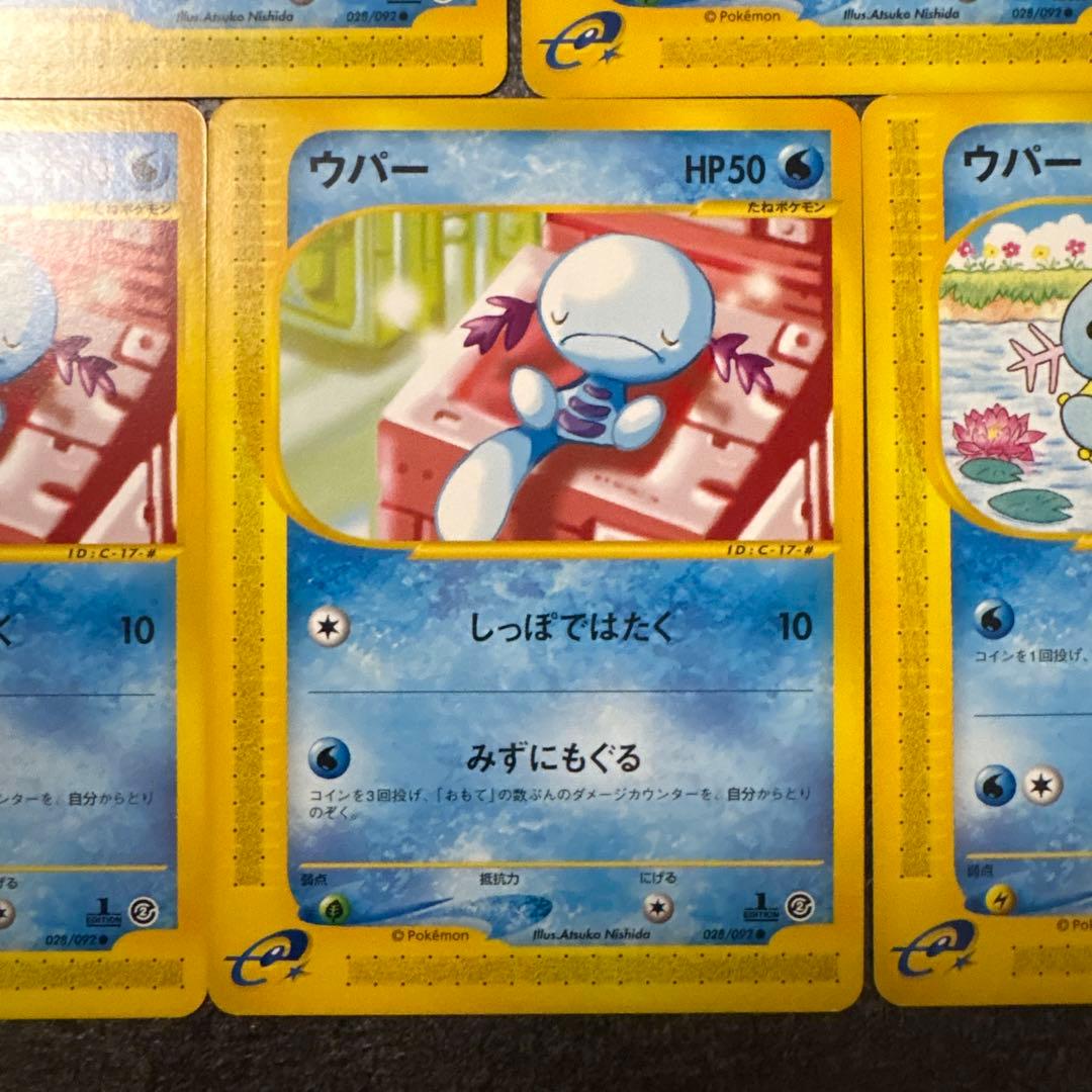 良品 ポケモンカード e eカード ウパー 027/092 028/092