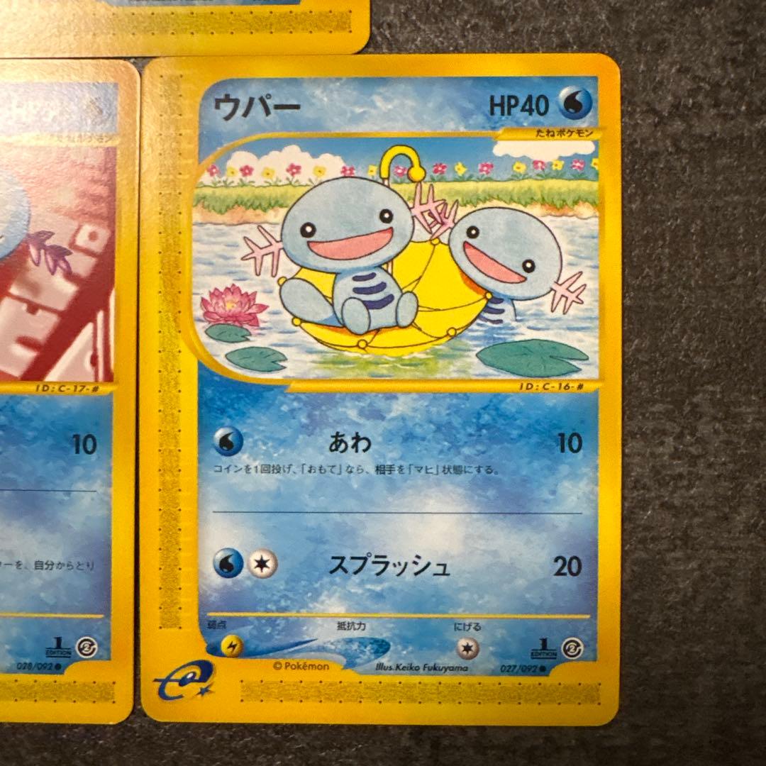 良品 ポケモンカード e eカード ウパー 027/092 028/092