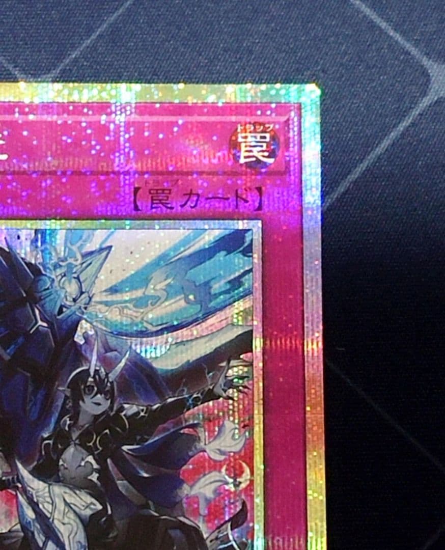 遊戯王 霆王の閃光 ドミナススパーク プリズマ　プリシク 日版