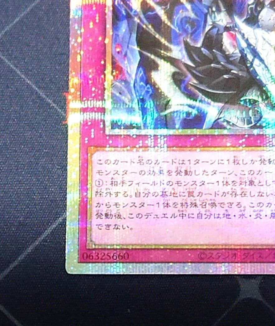 遊戯王 霆王の閃光 ドミナススパーク プリズマ　プリシク 日版
