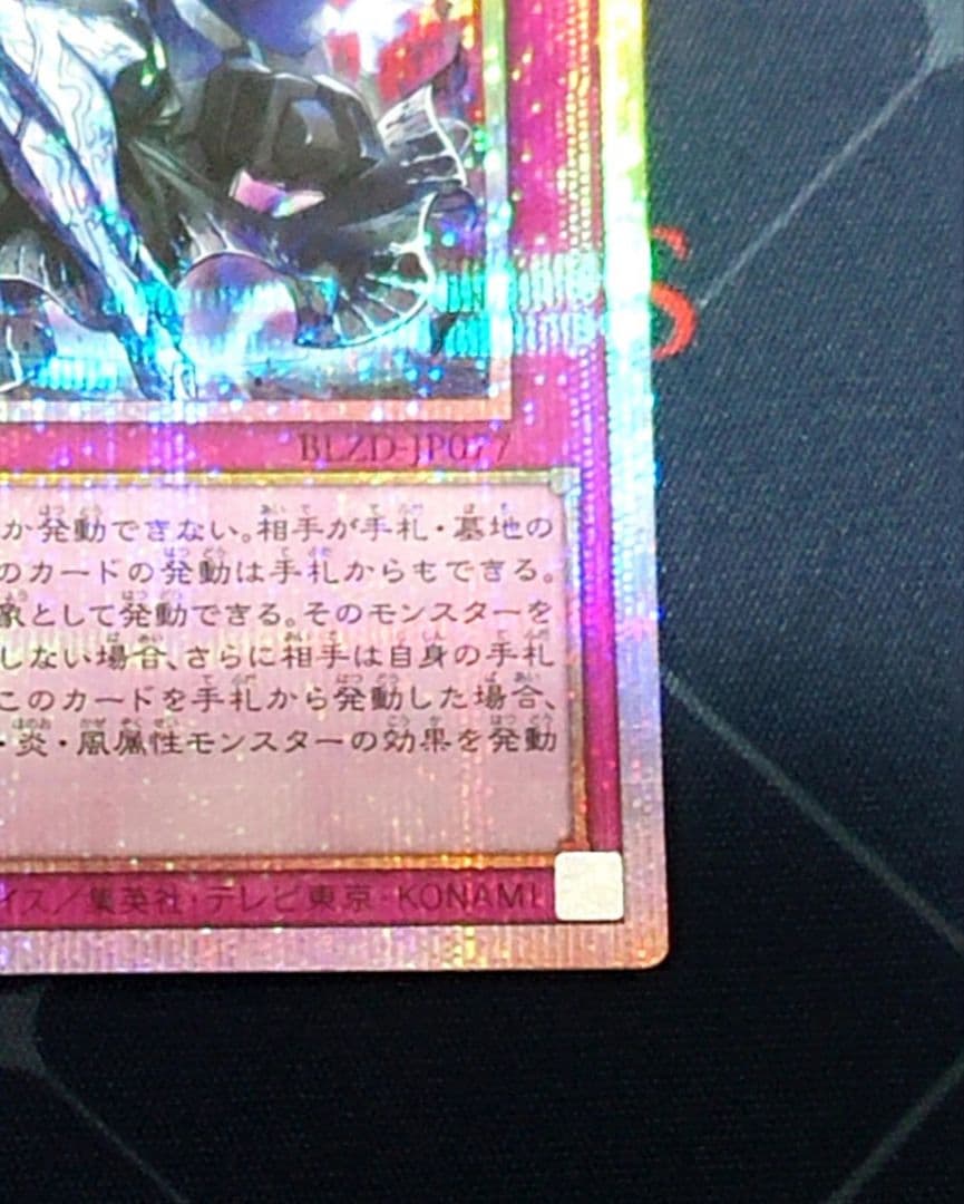 遊戯王 霆王の閃光 ドミナススパーク プリズマ　プリシク 日版