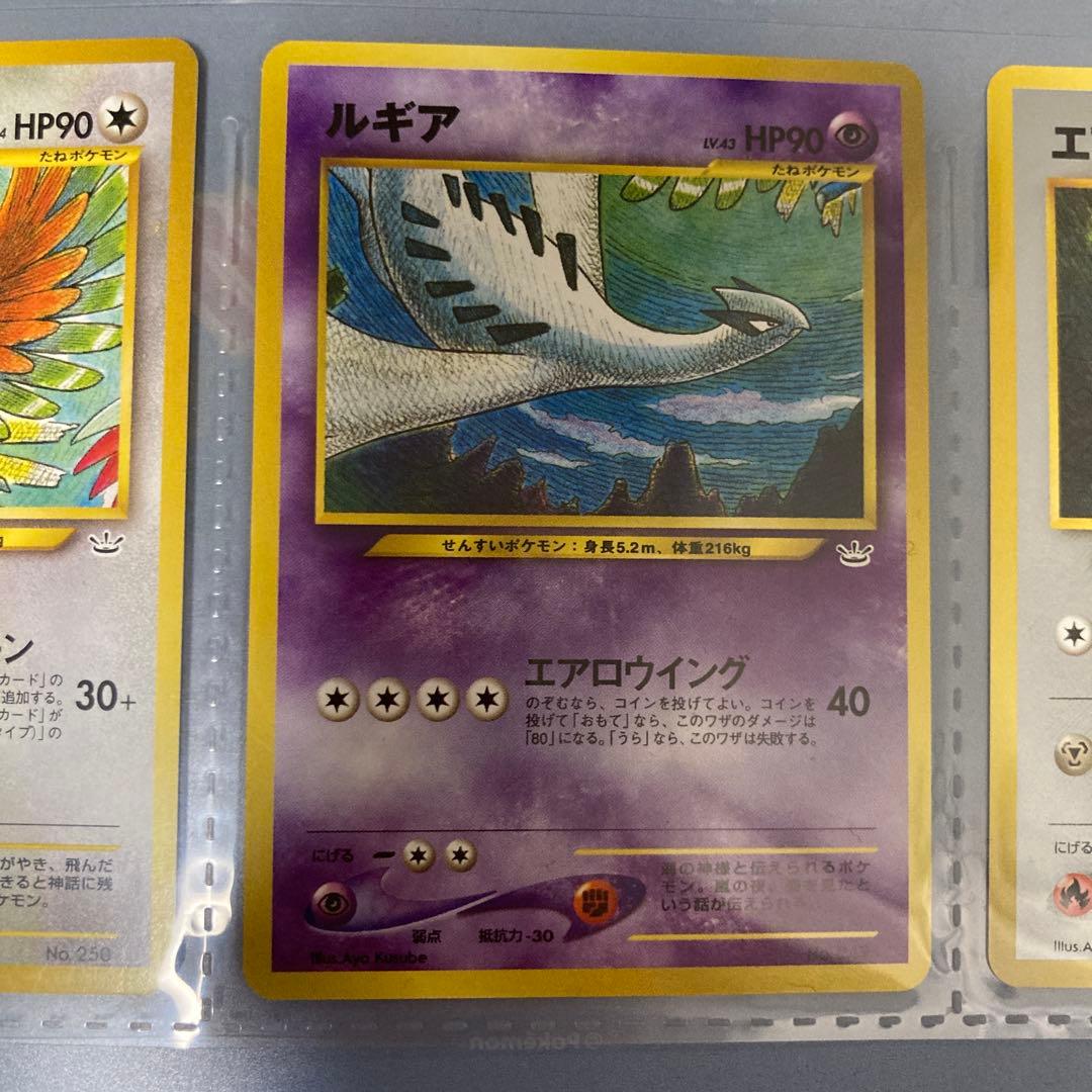 ポケモンカード　ネオ　プレミアムファイル3