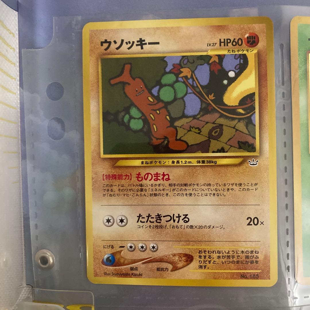 ポケモンカード　ネオ　プレミアムファイル3