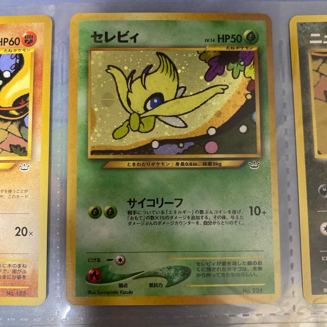 ポケモンカード　ネオ　プレミアムファイル3