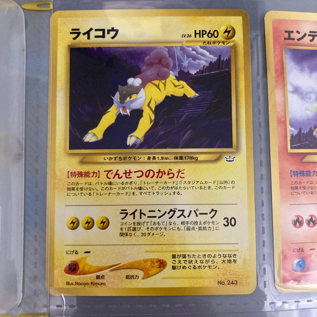 ポケモンカード　ネオ　プレミアムファイル3